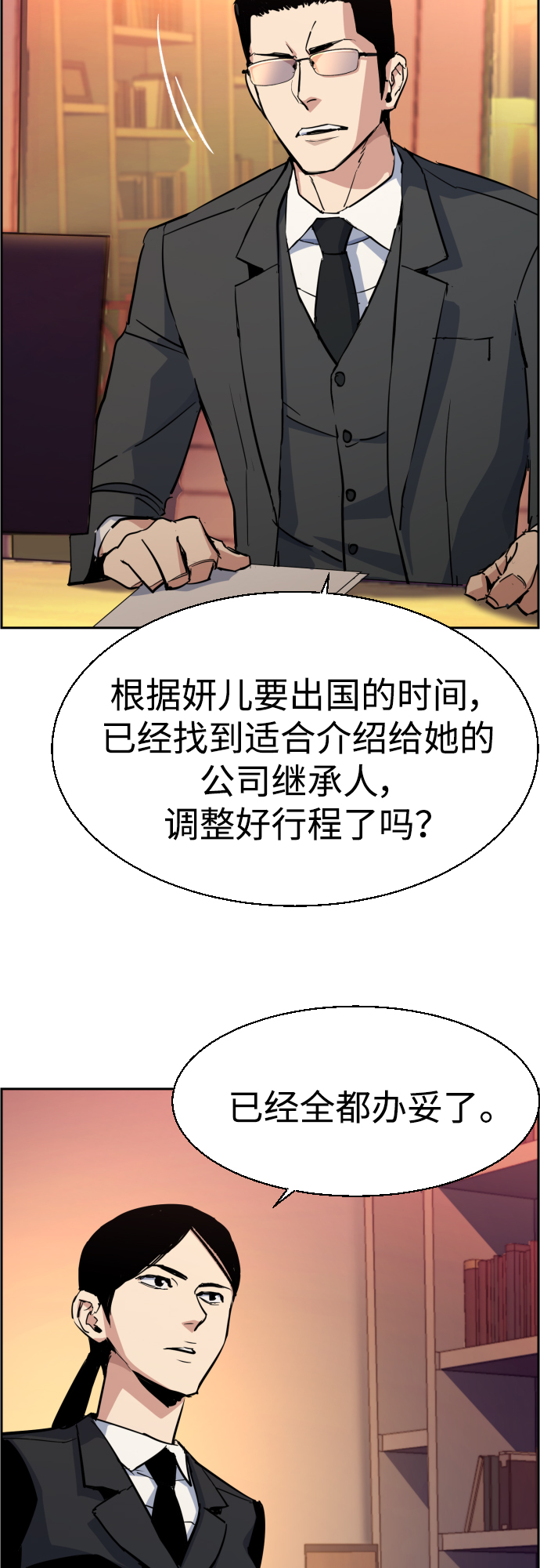 第88话56