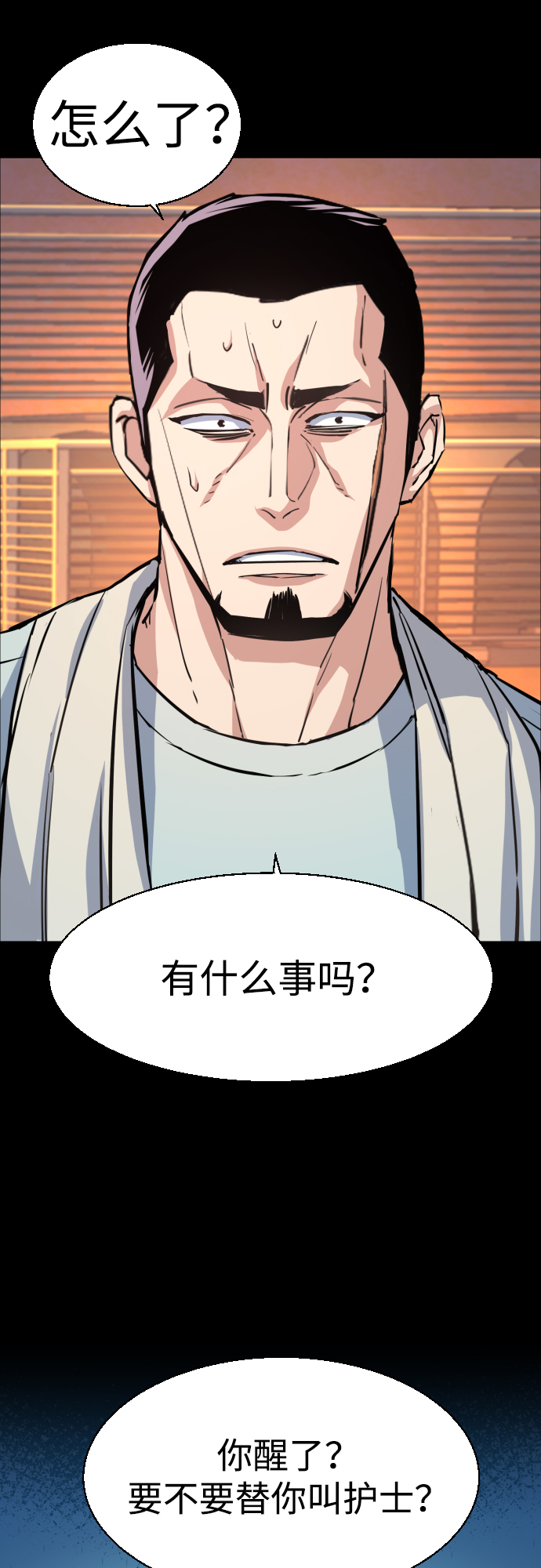 第83话28