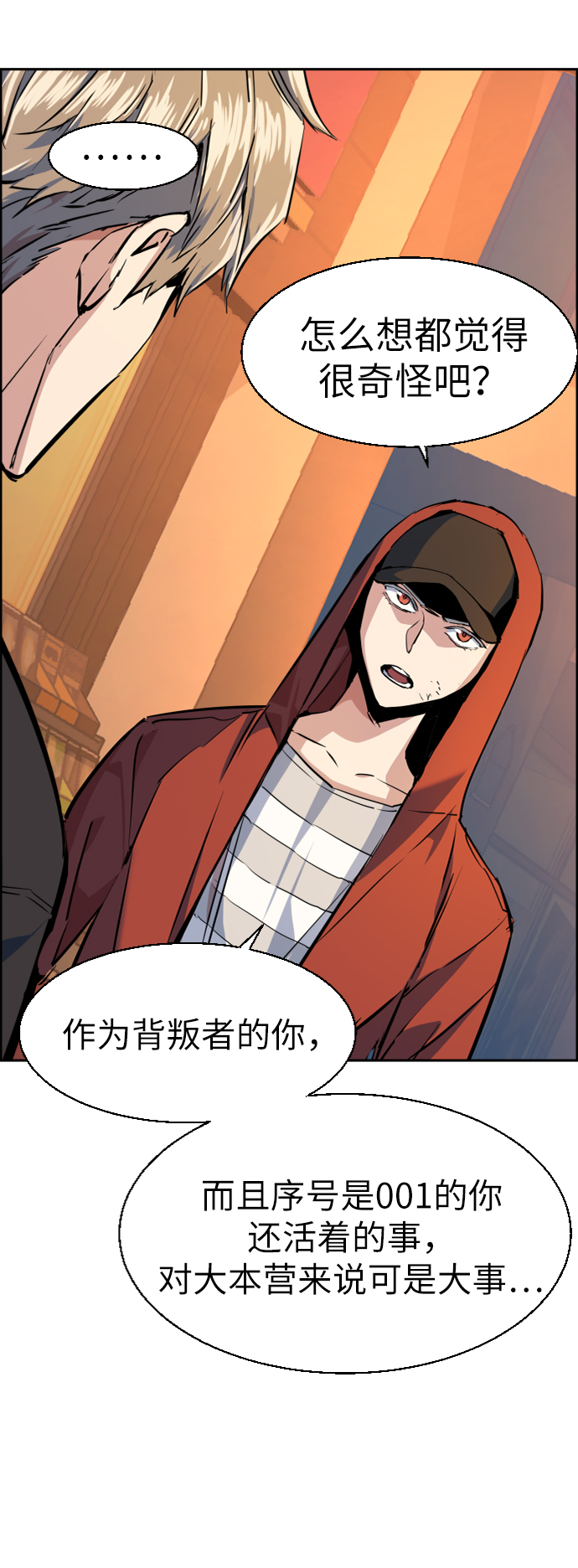 第55话39