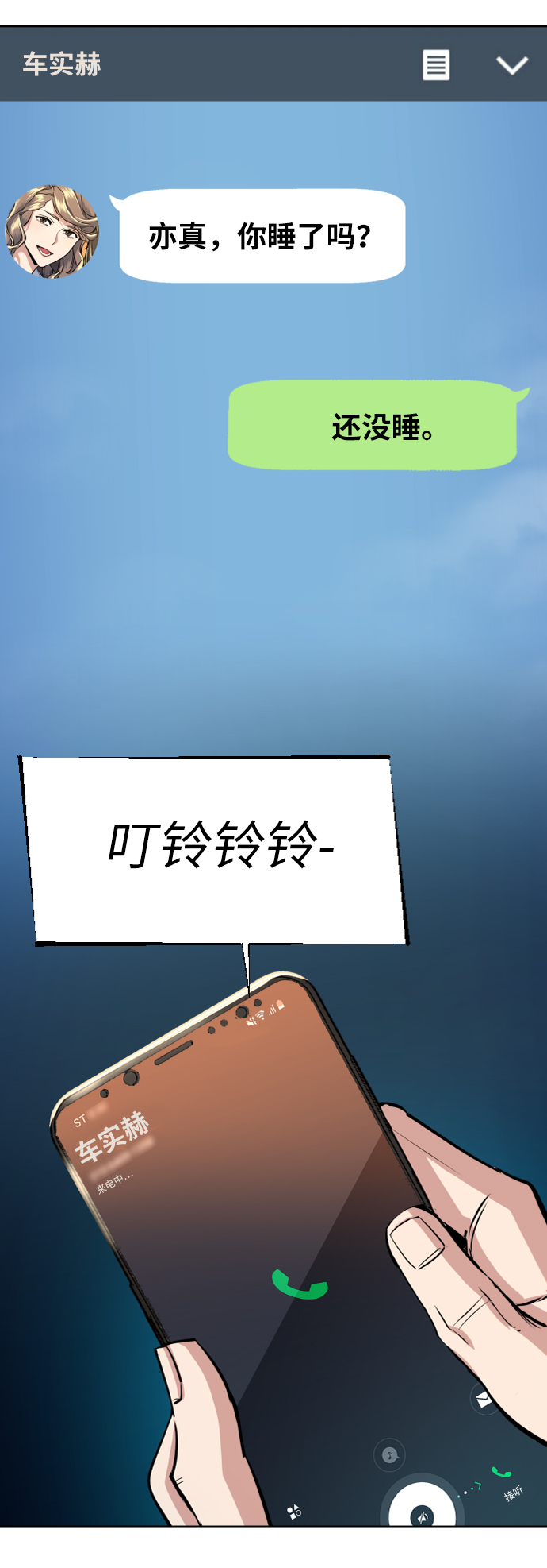 第66话81