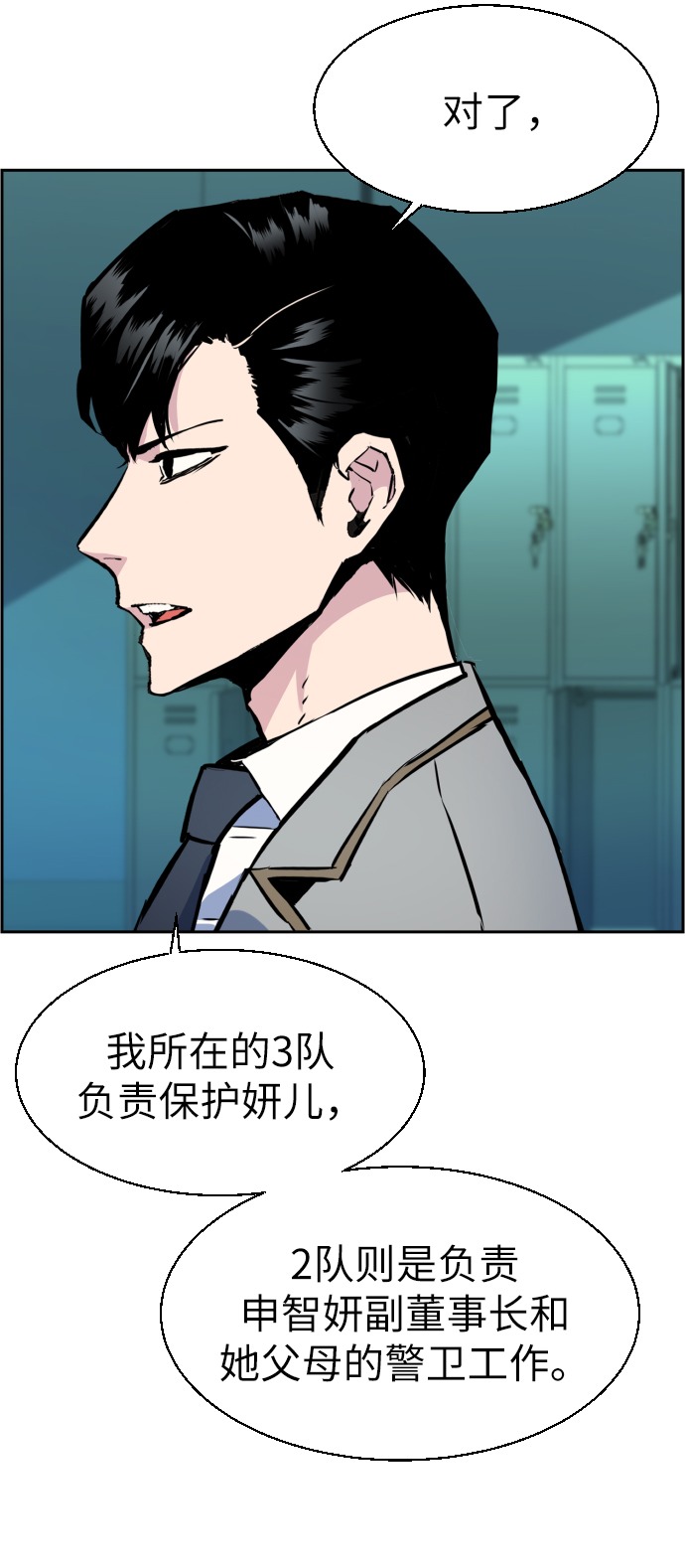 第25话12
