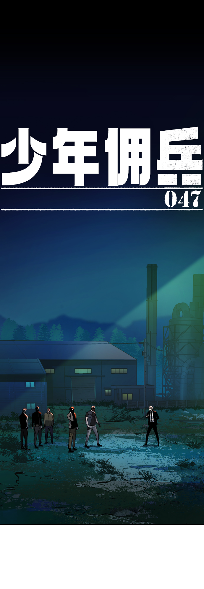 第47话1