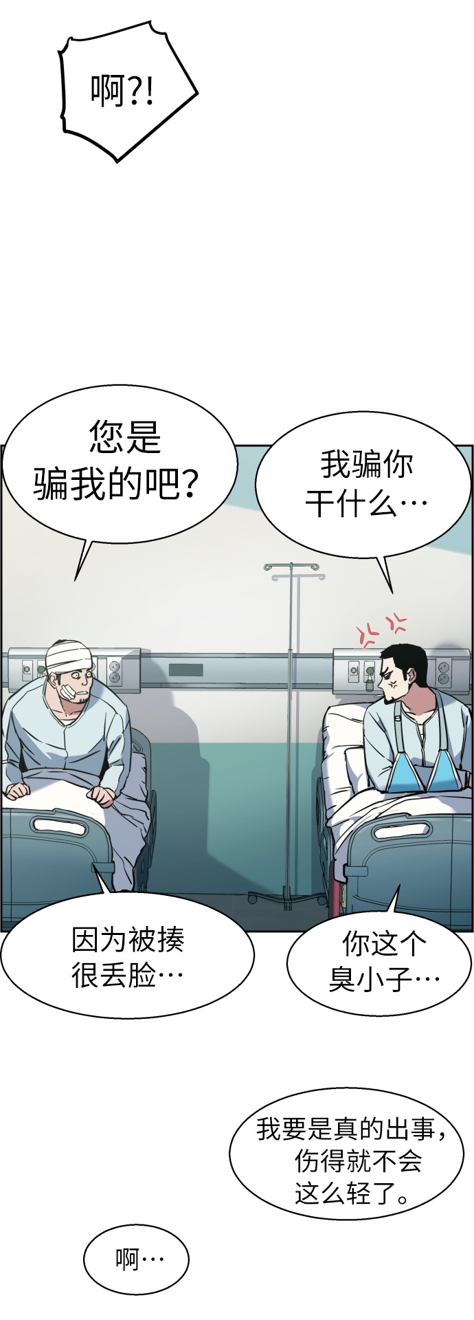 第21话9
