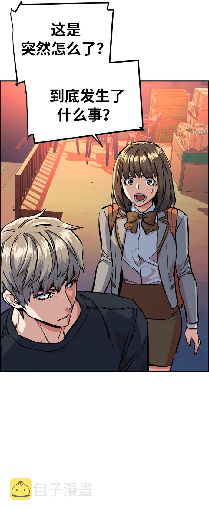 第54话29