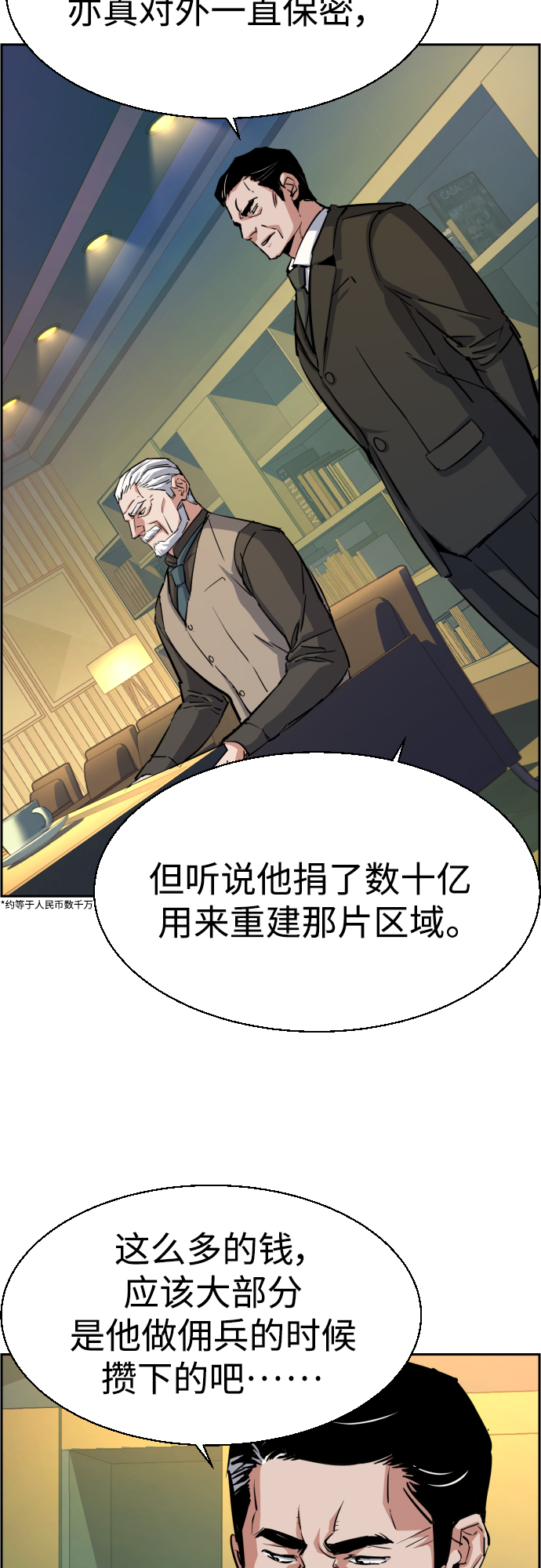 第85话17