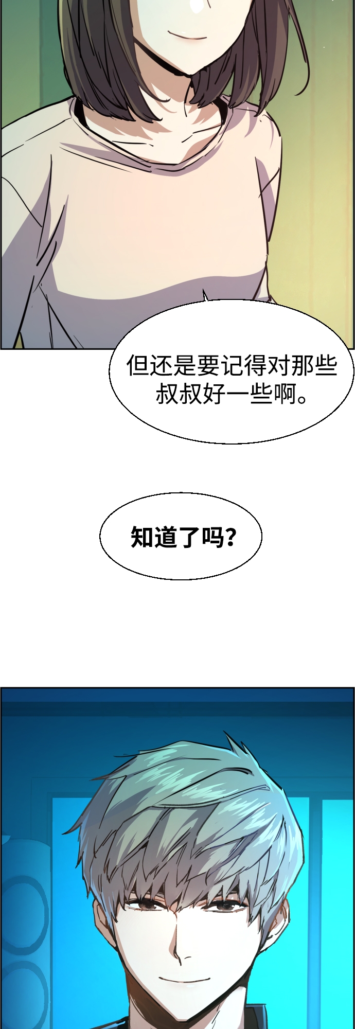 第82话74
