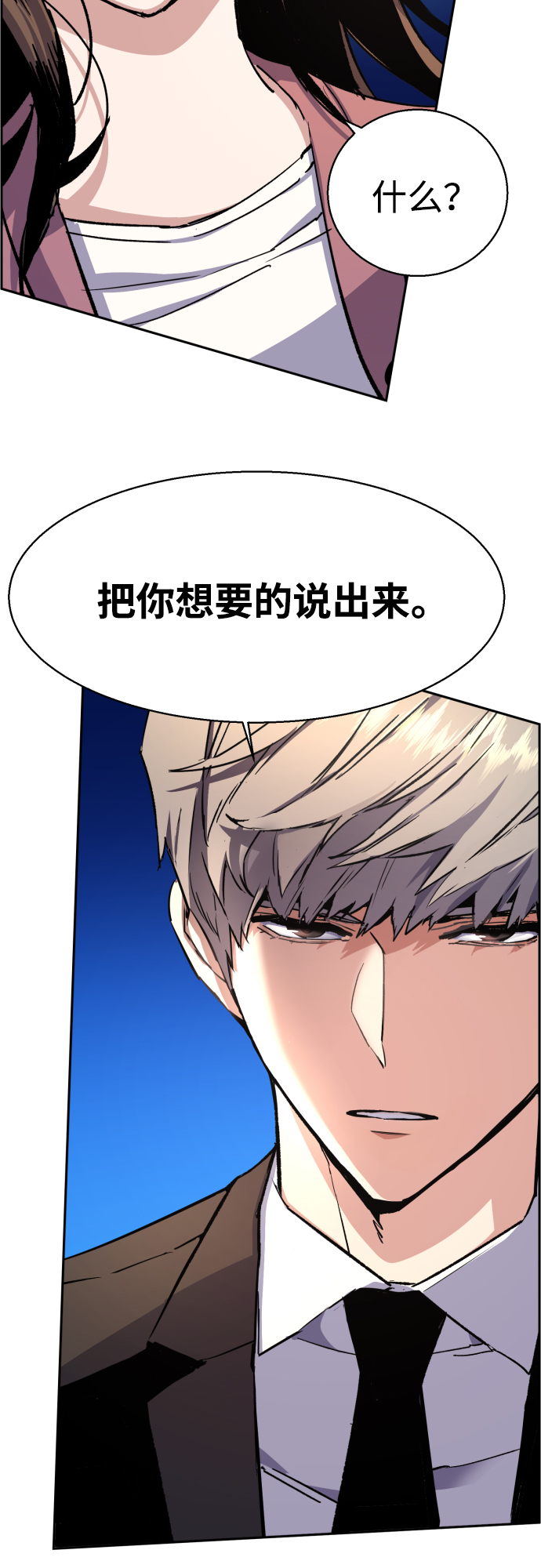 第90话39