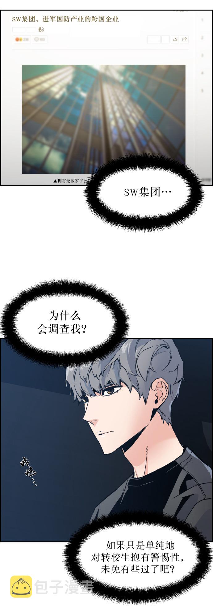 第14话3