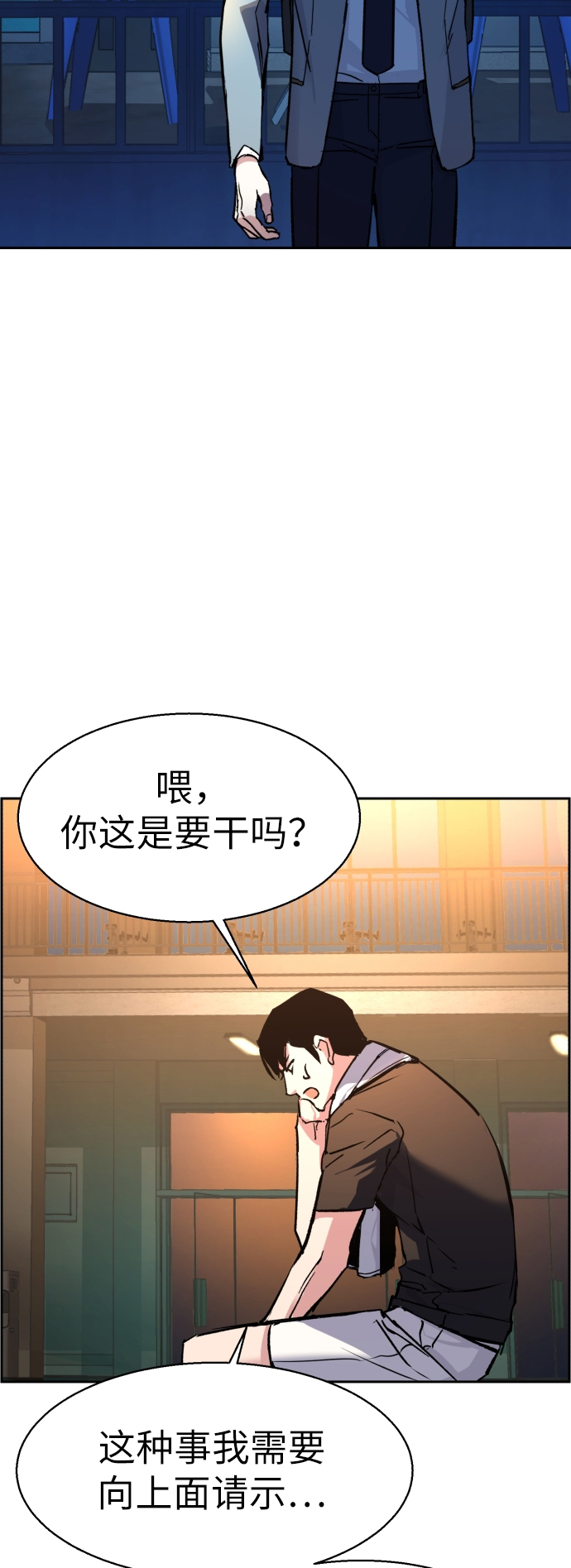 第40话87