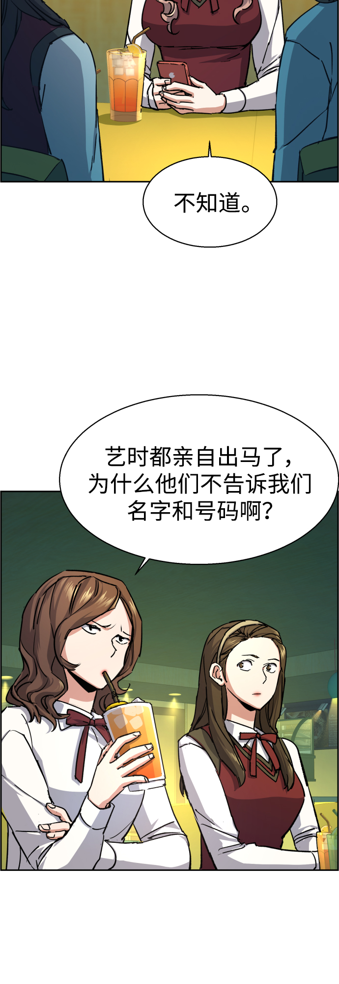 第84话44