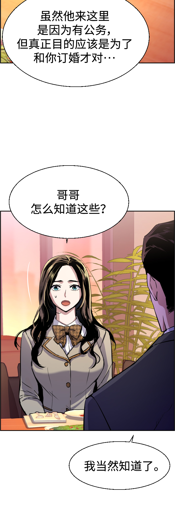 第87话5