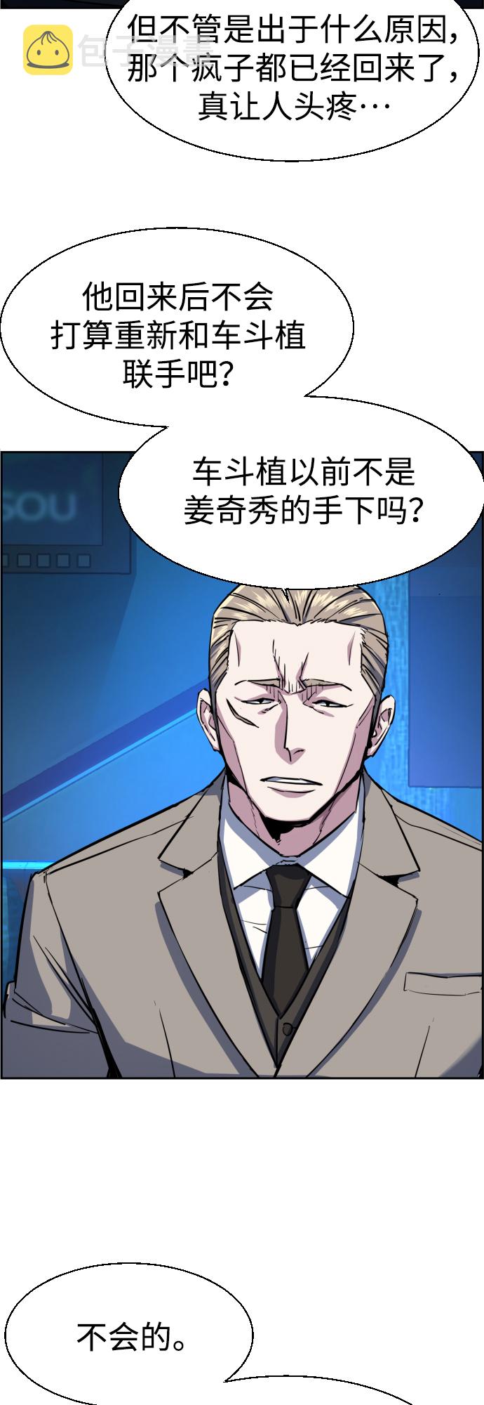 第78话4