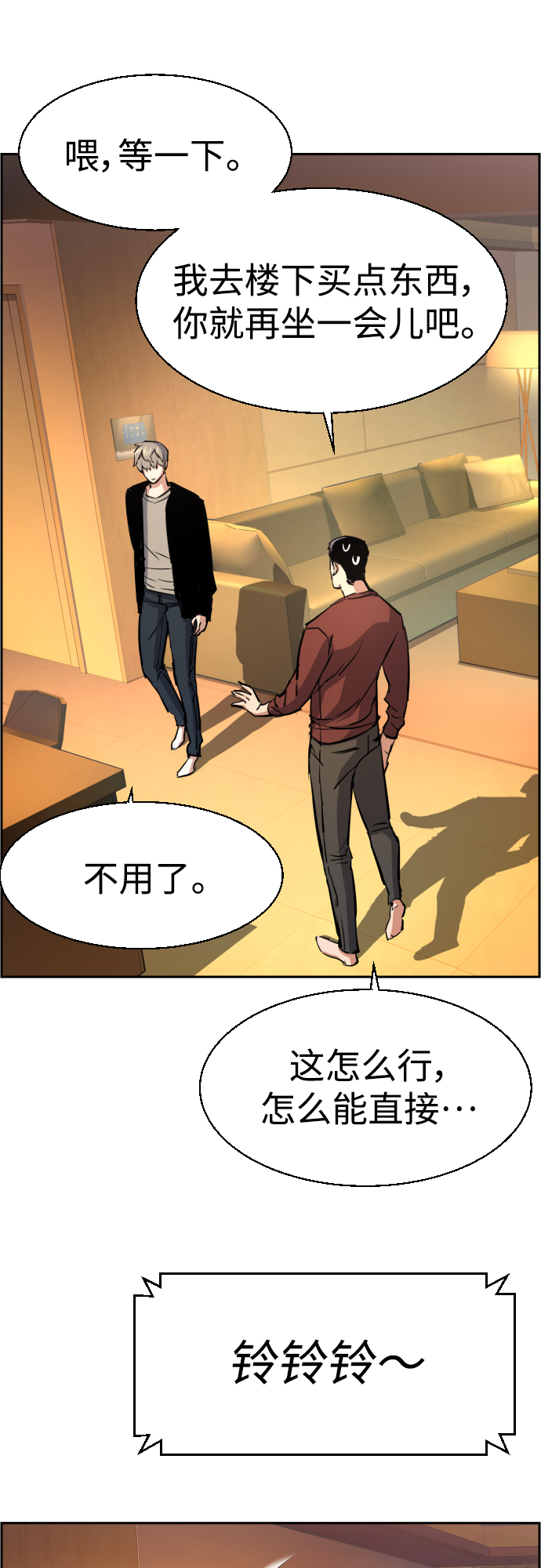 第80话15