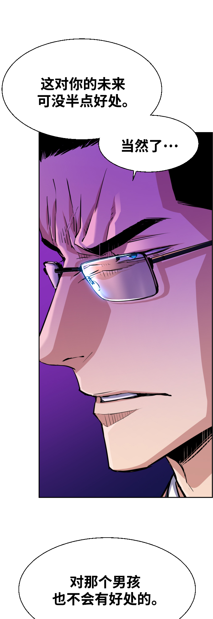 第87话20