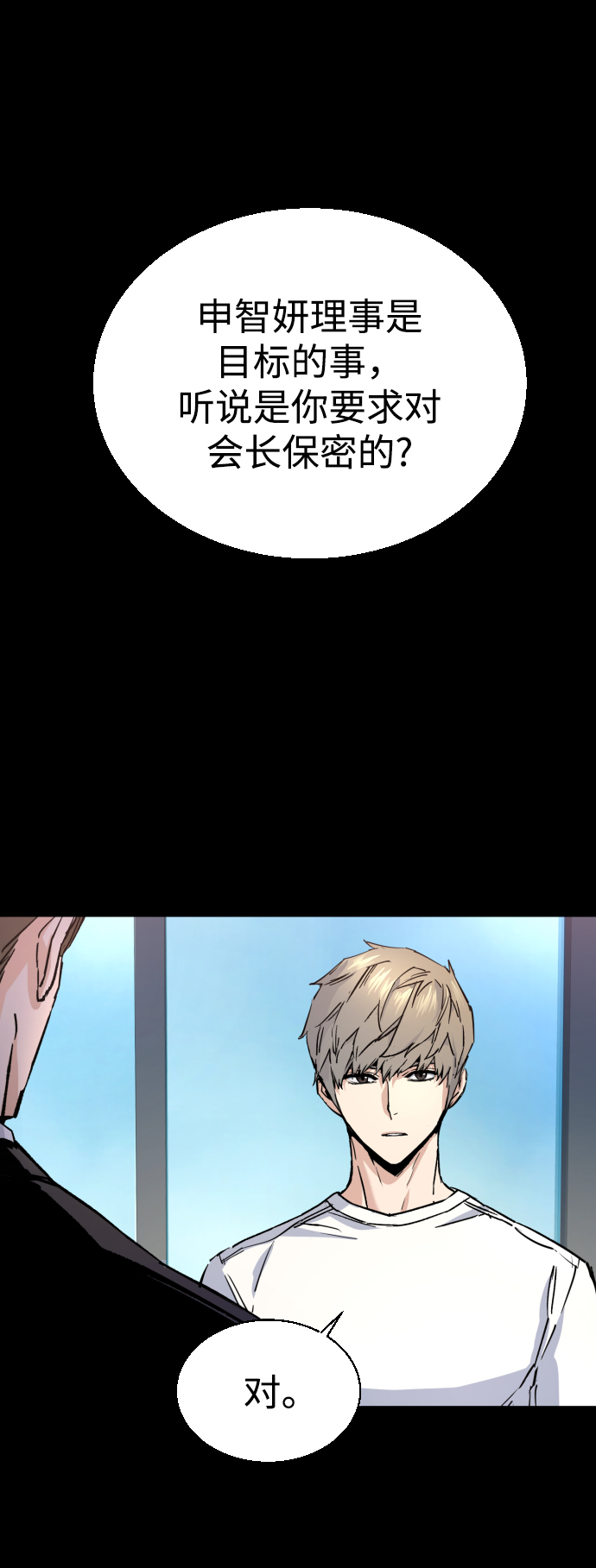 第100话34