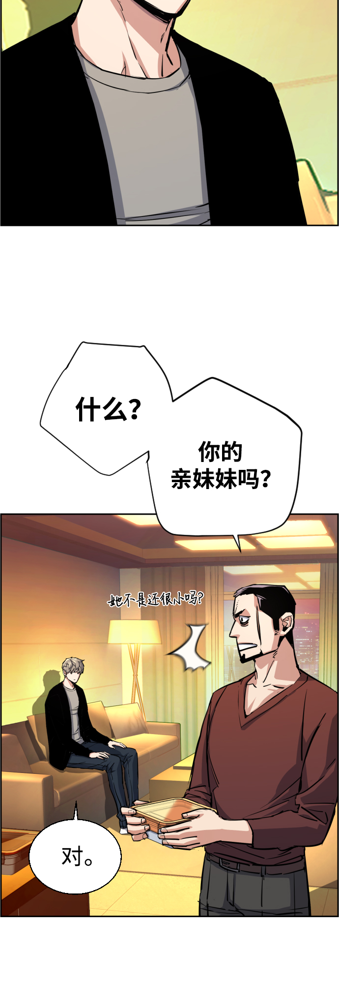 第80话4