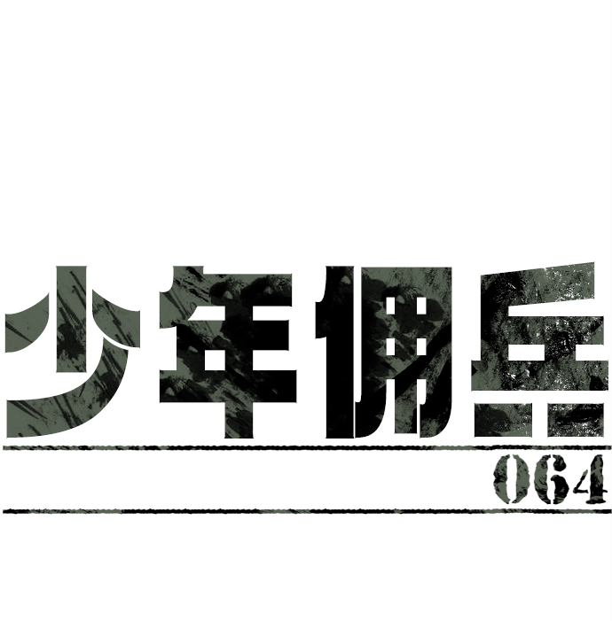 第64话9