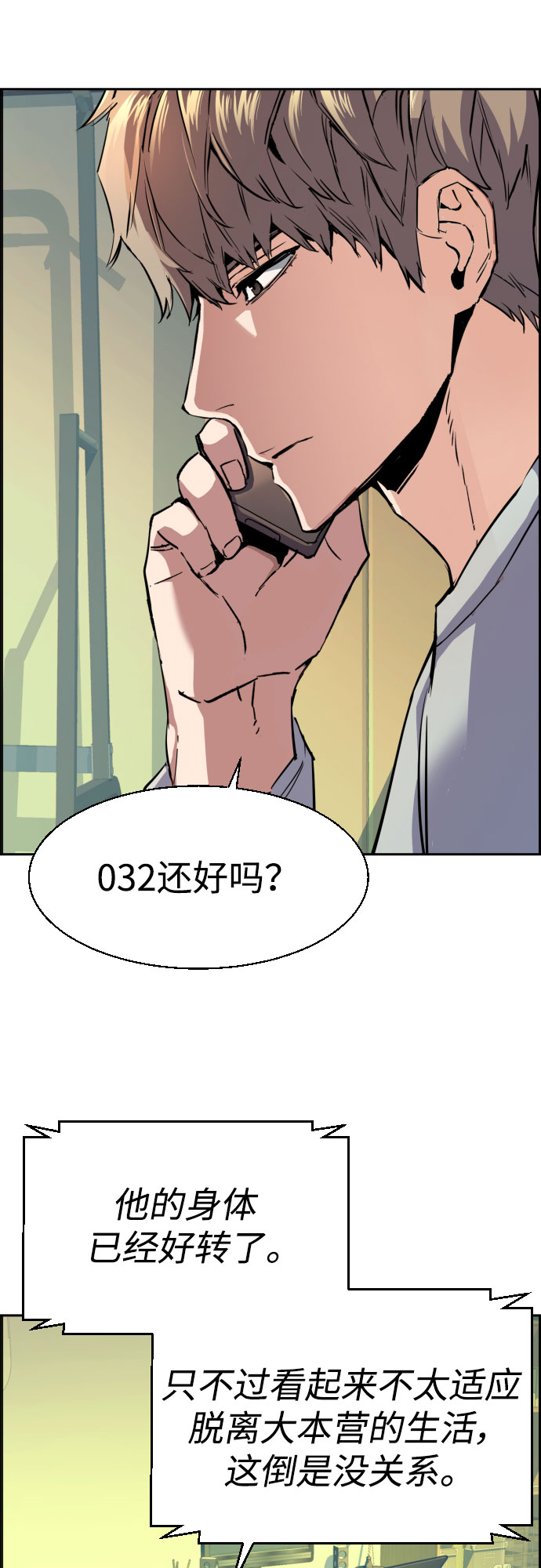 第92话54