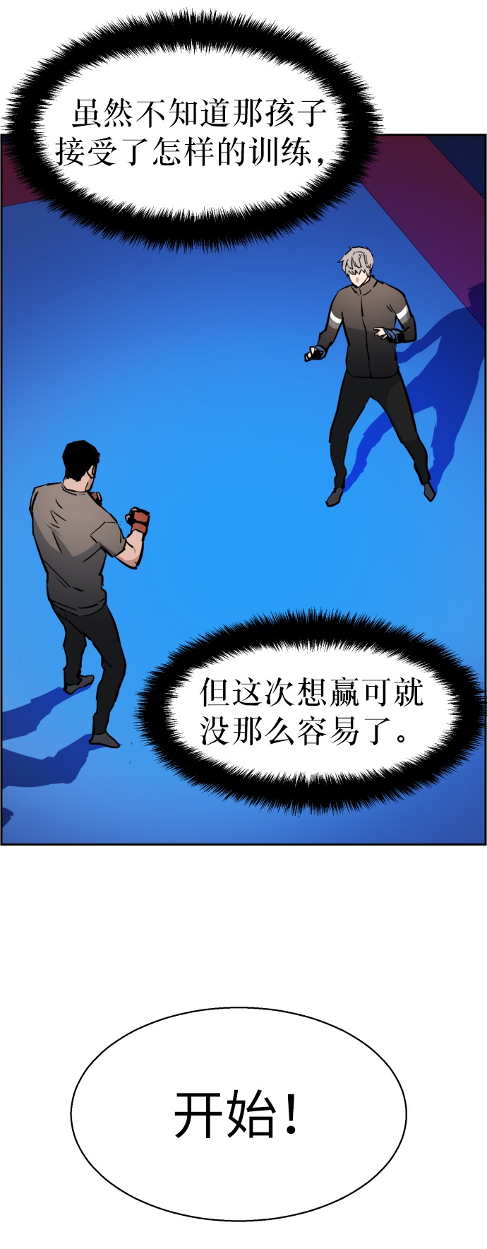 第26话28