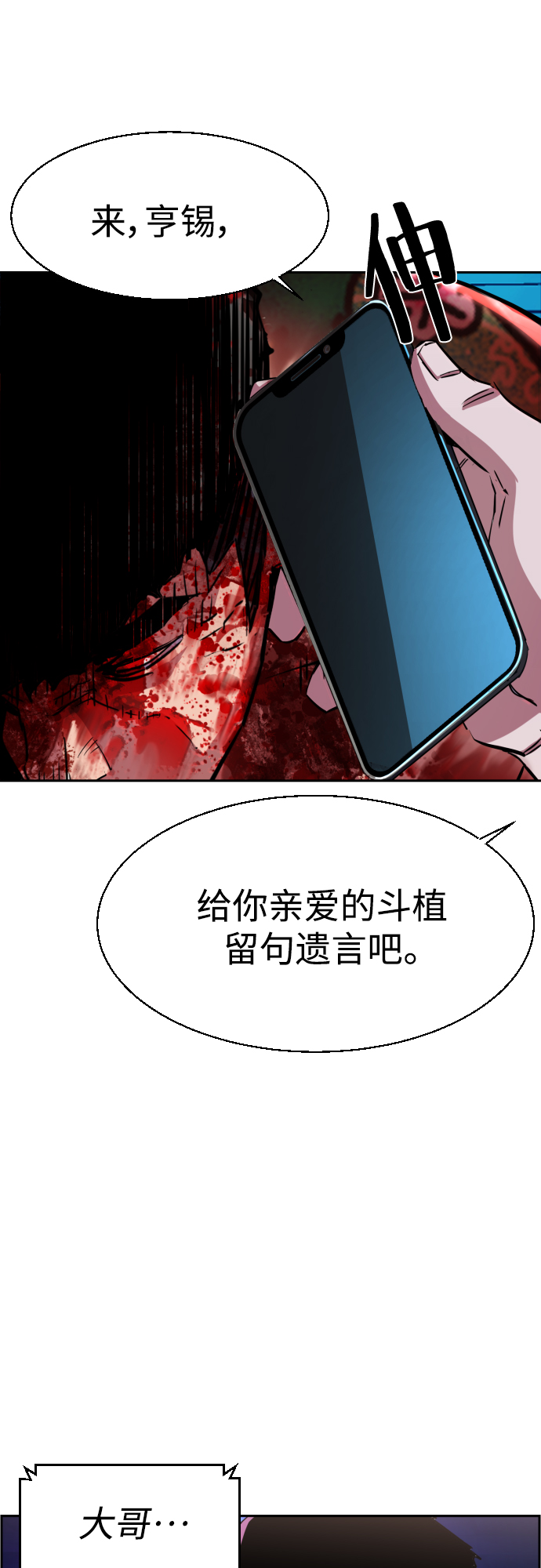 第80话55