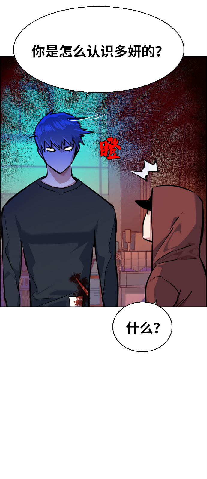 第54话82