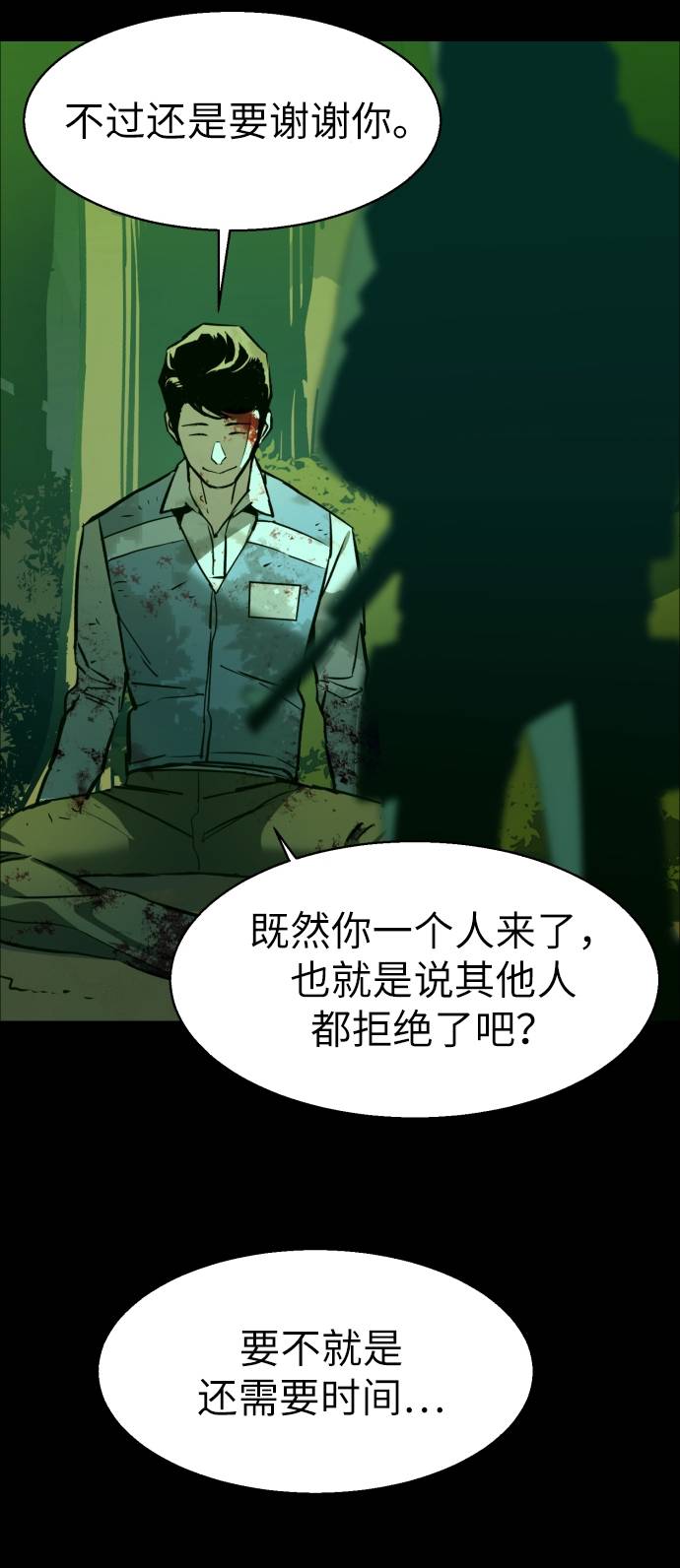 第29话58