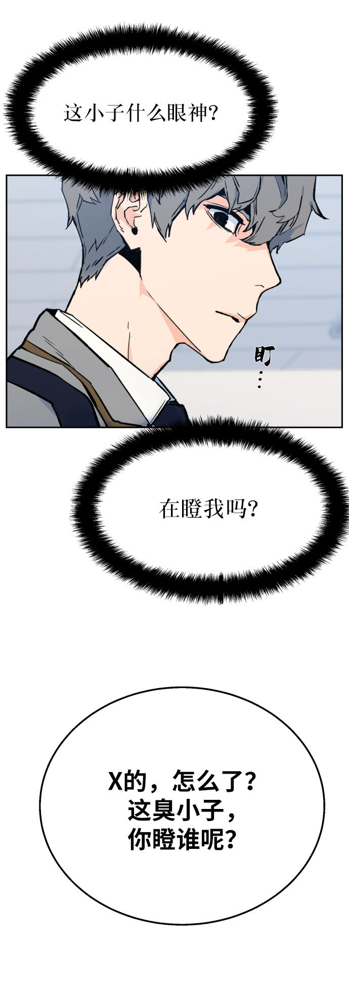 第1话38