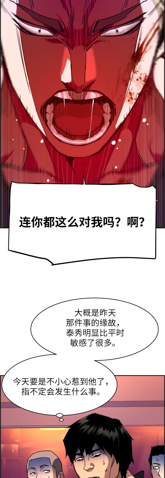 第36话54