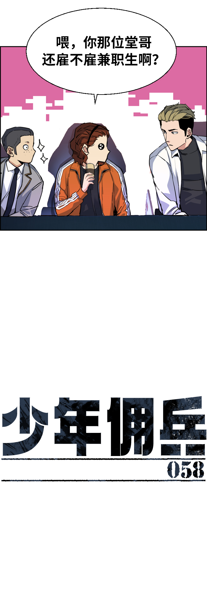 第58话12