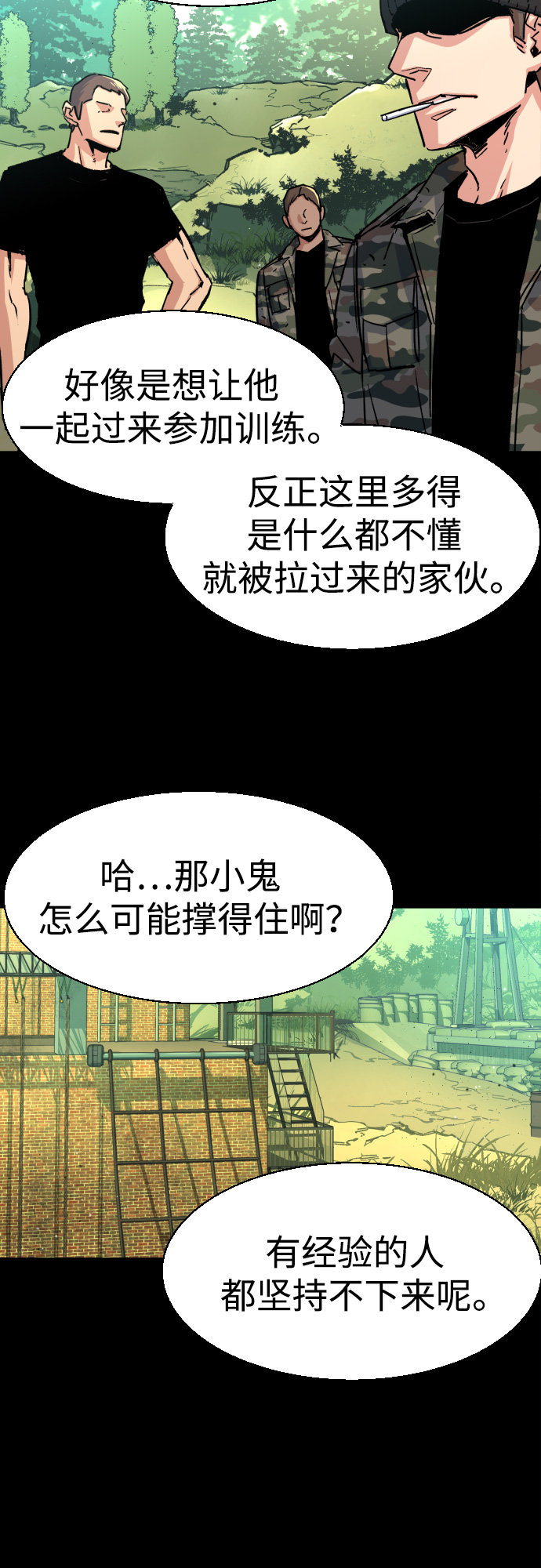 第97话3