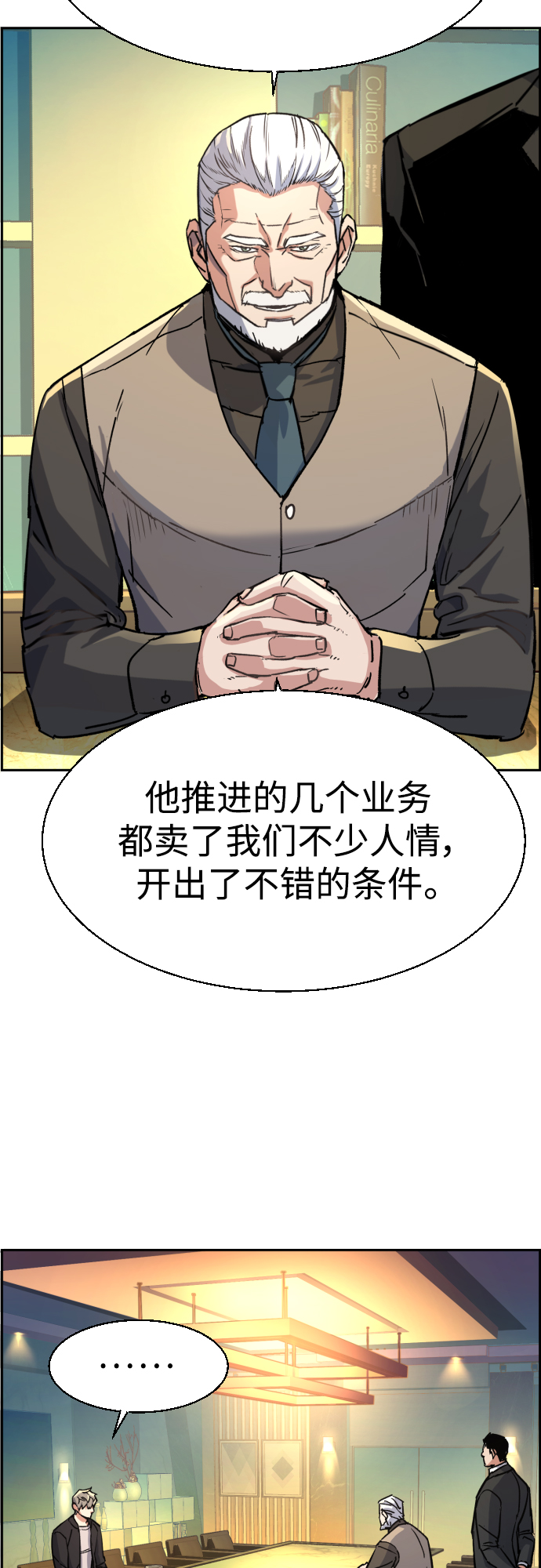 第85话2