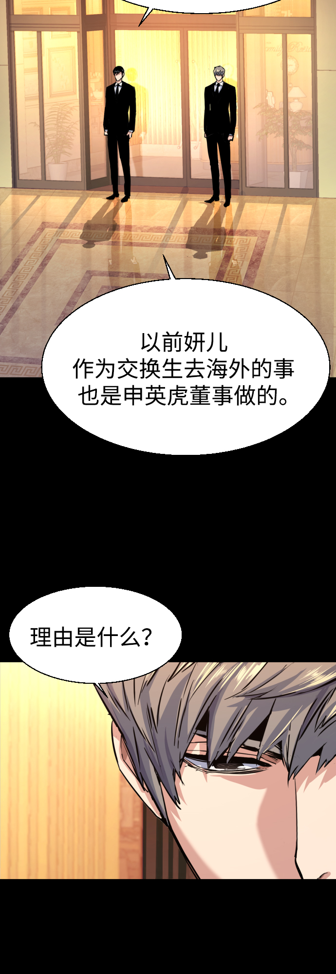 第87话42