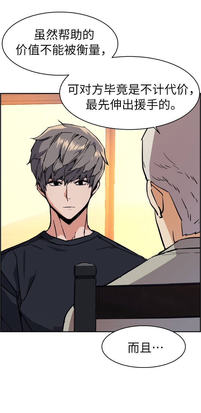 第31话54