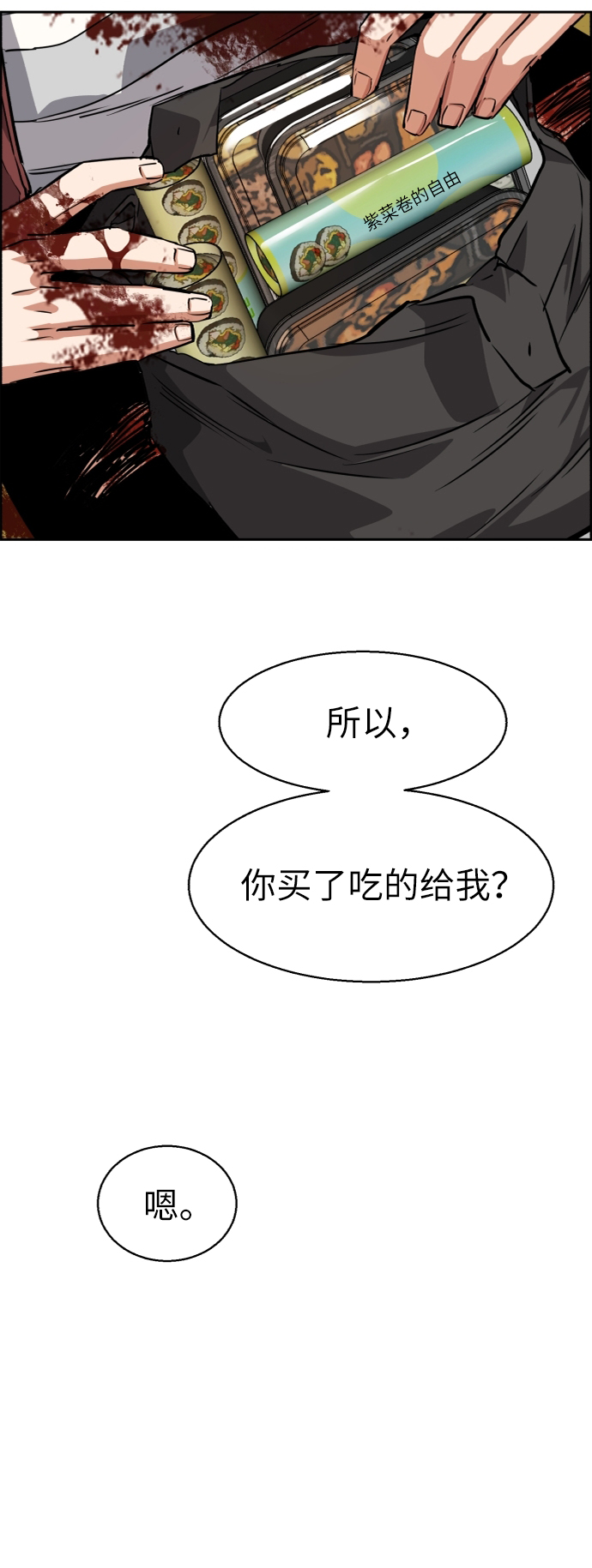 第56话90