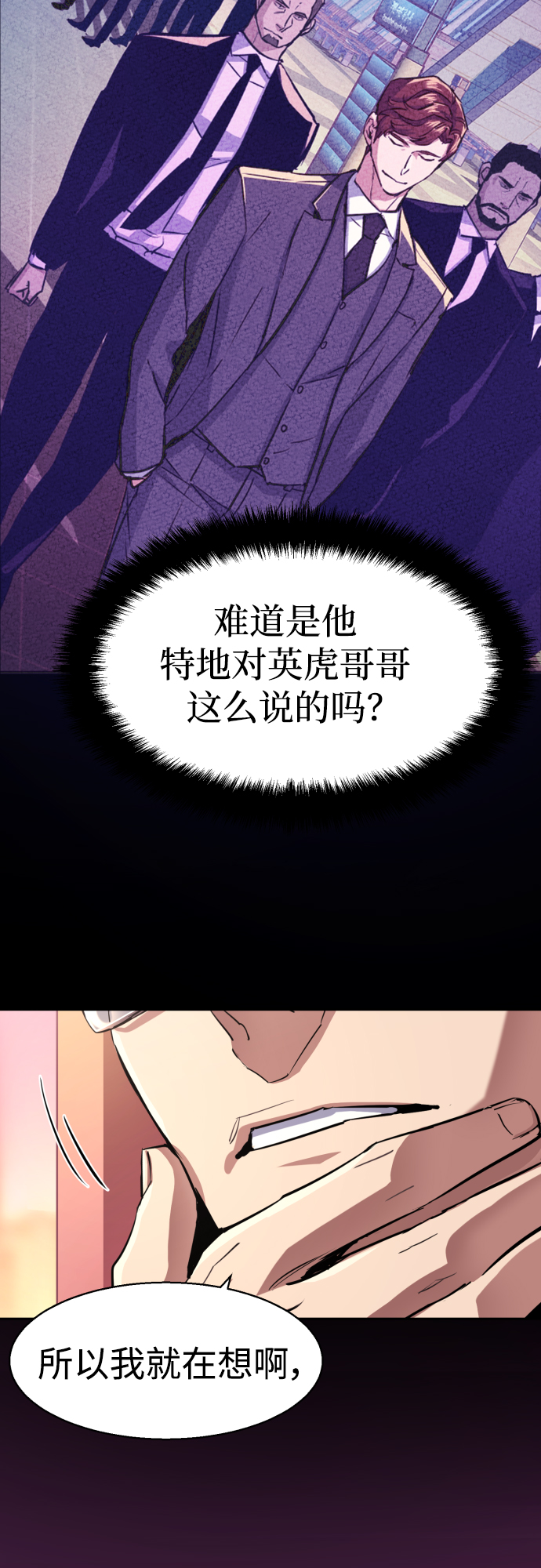 第87话11