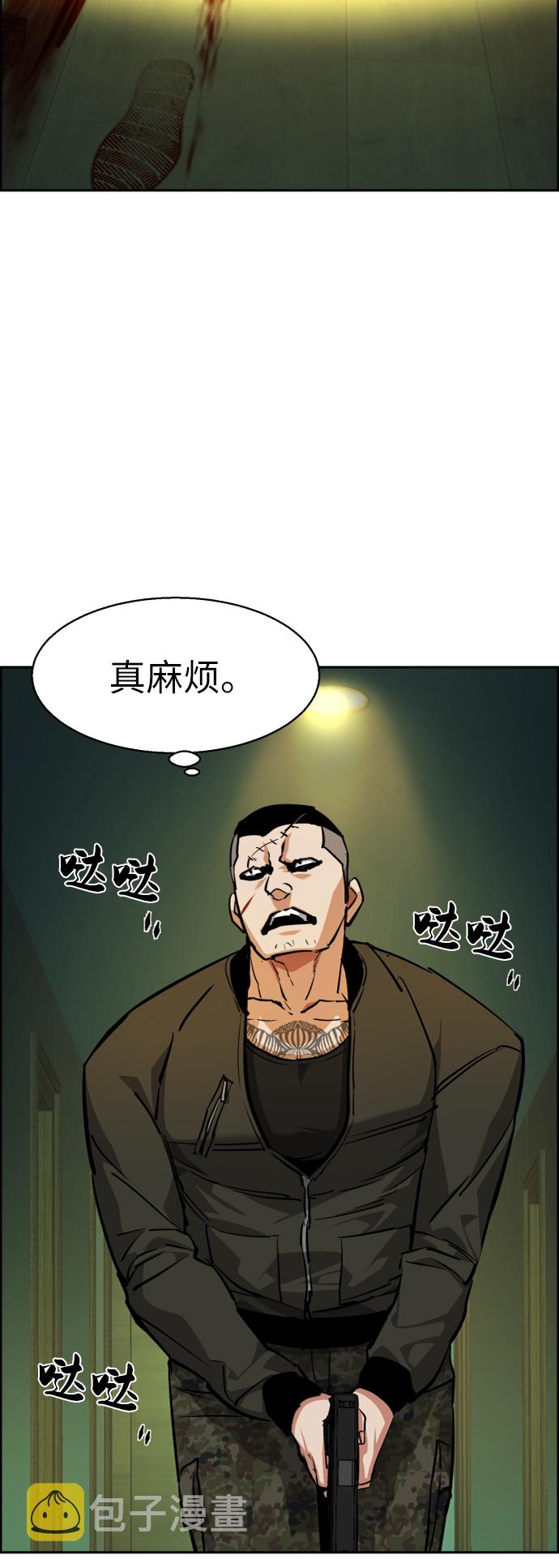 第56话44