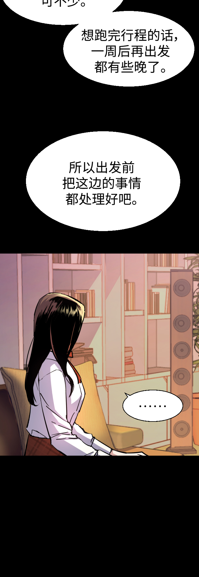 第89话5