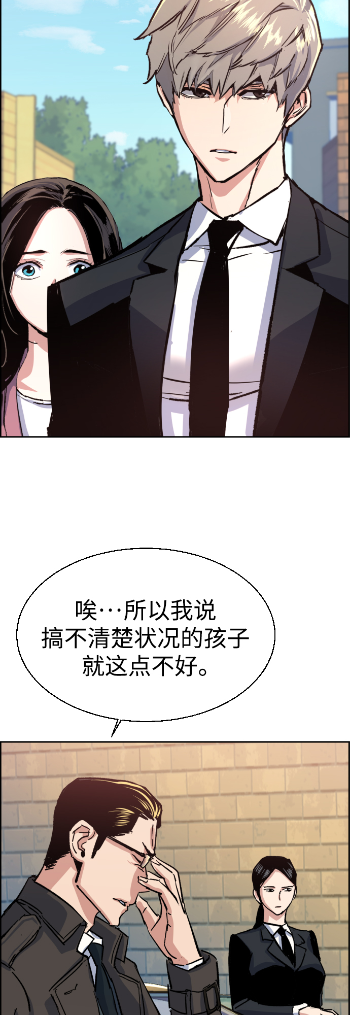 第90话79