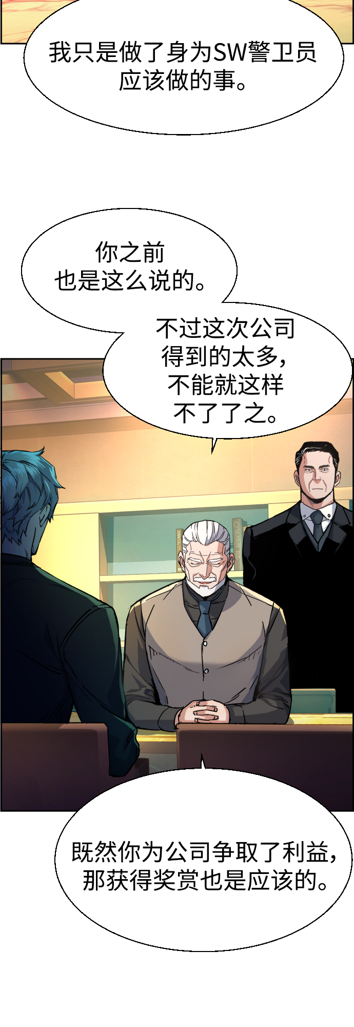 第85话4