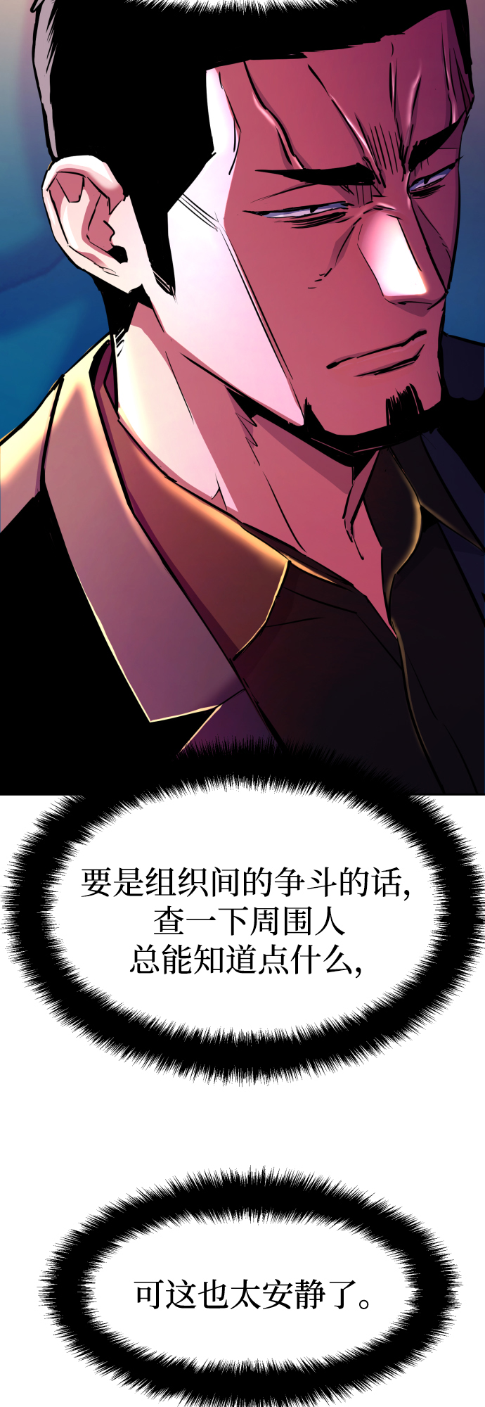第79话35