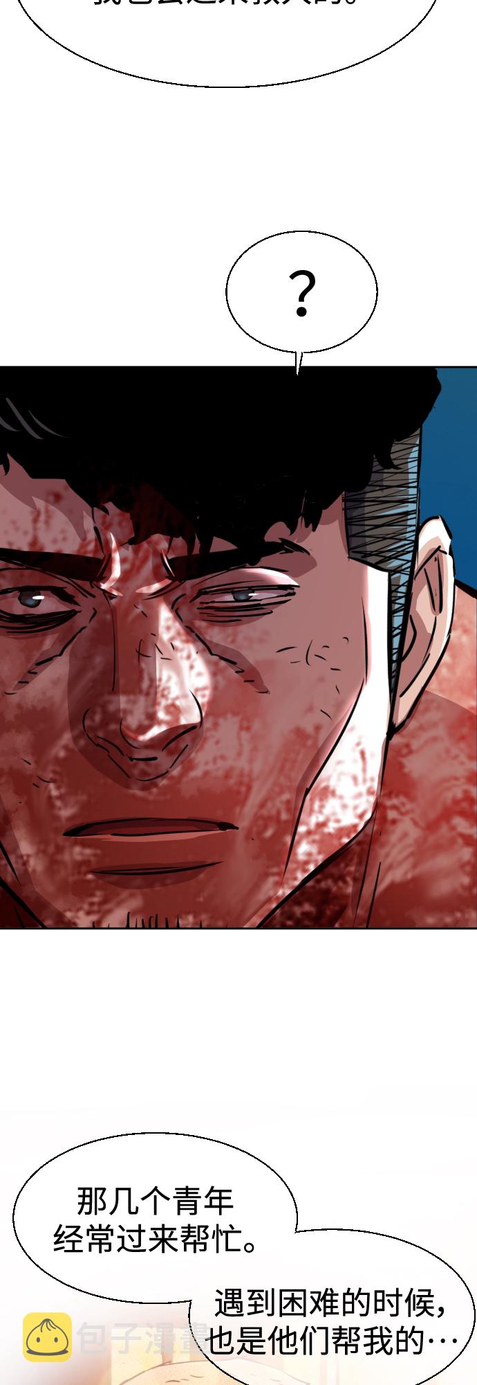 第81话57
