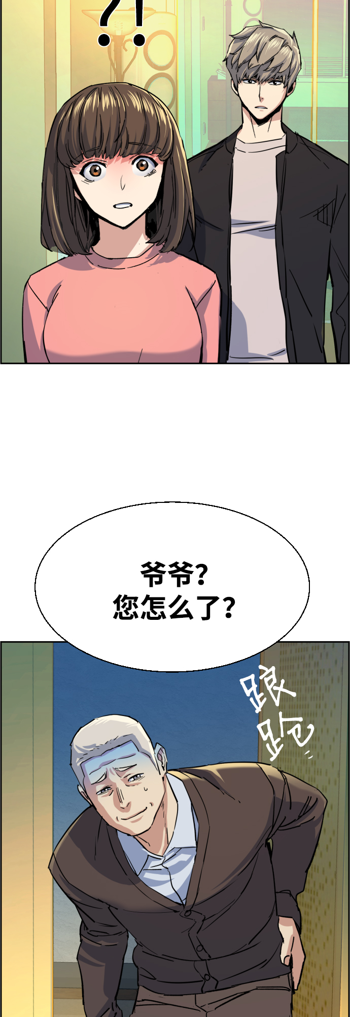 第85话57