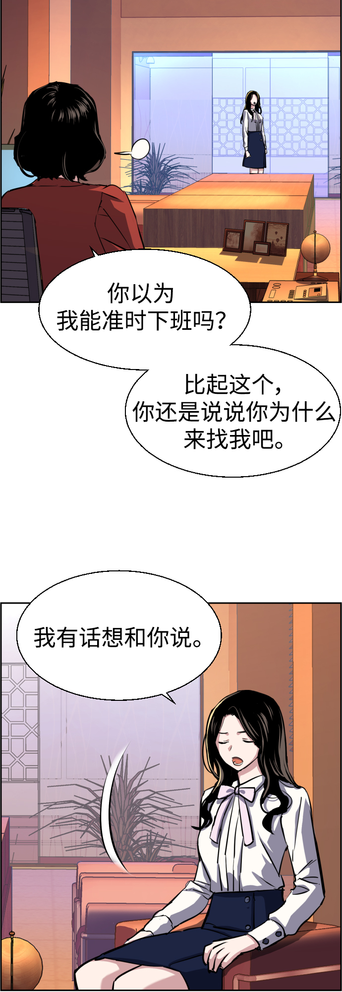第77话55