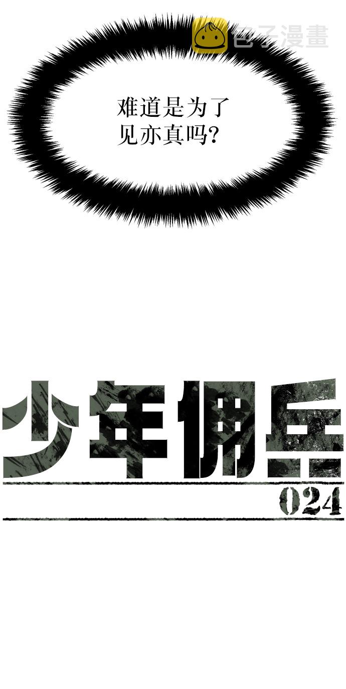 第24话12
