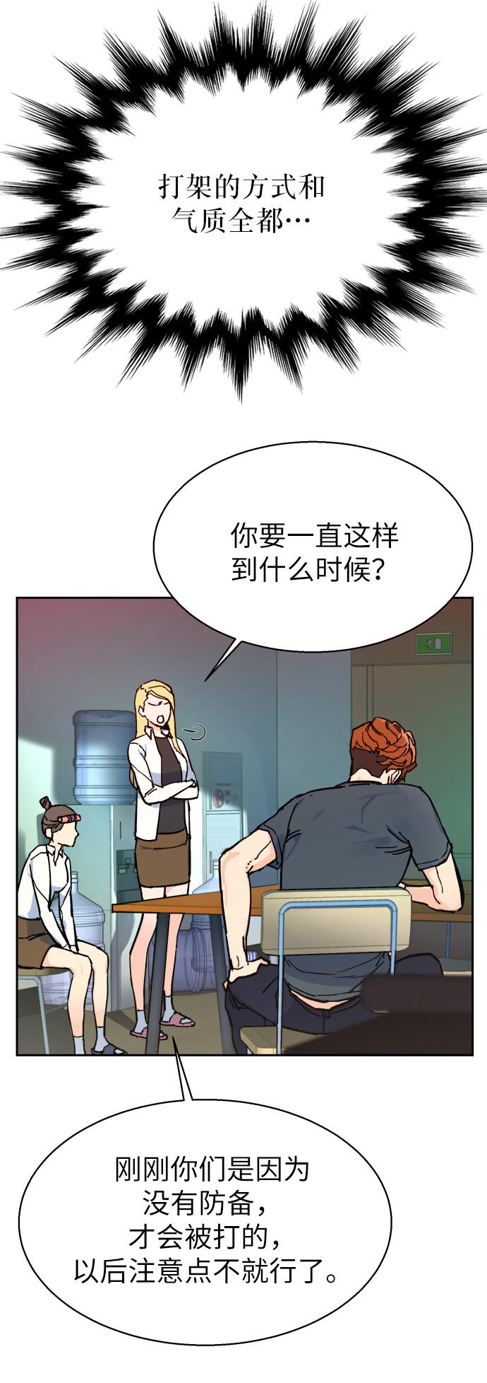 第4话94