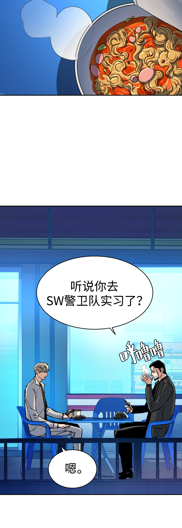 第78话54