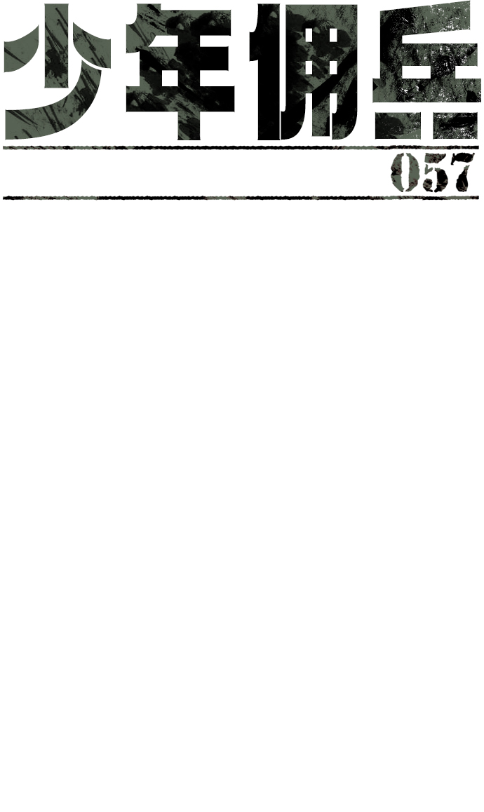 第57话13