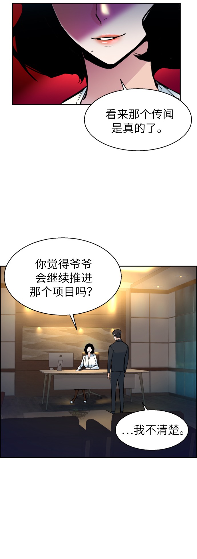 第15话4