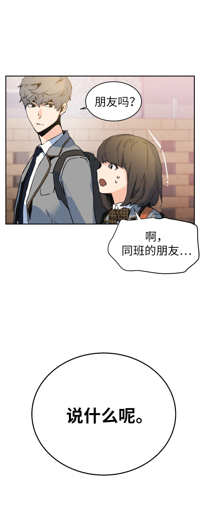 第1话99
