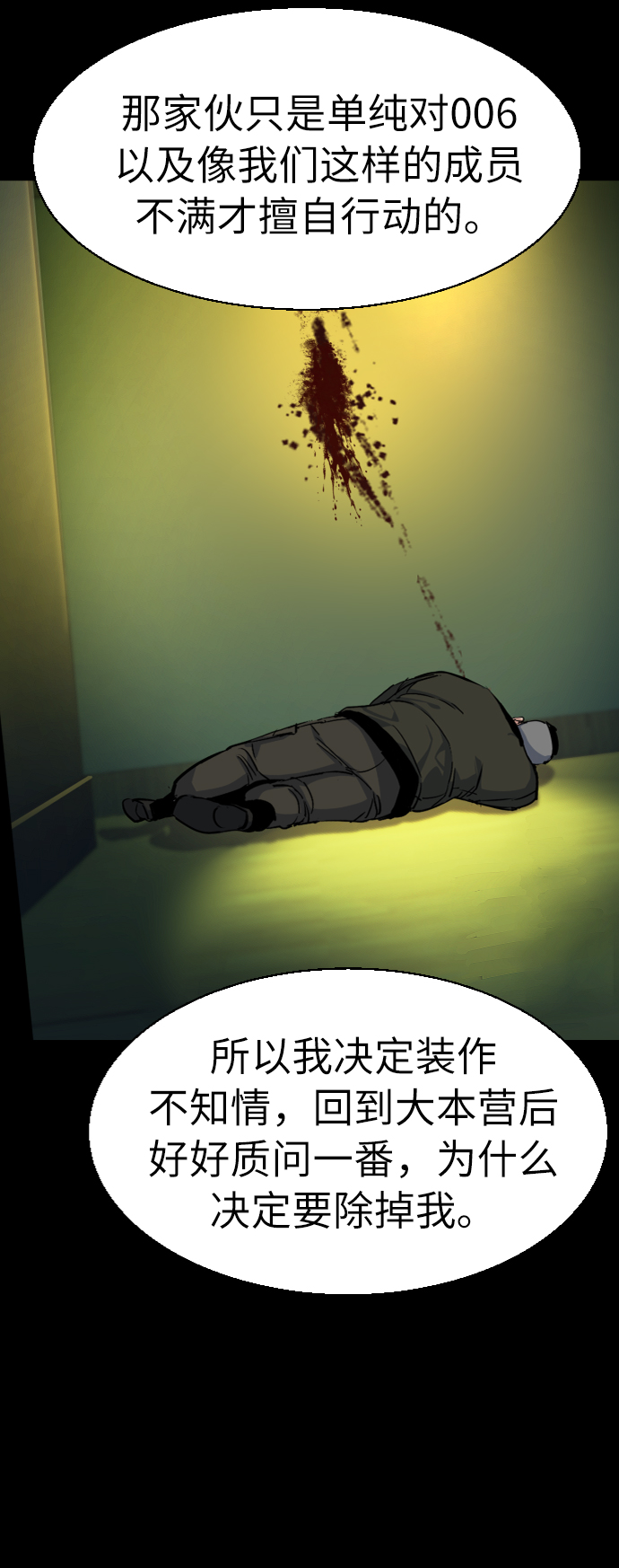 第57话26